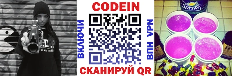 Кодеиновый сироп Lean Purple Drank  сколько стоит  Маркс 