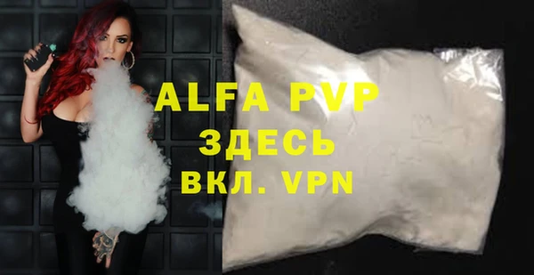 ALPHA PVP Аркадак