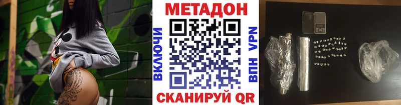 блэк спрут ссылки  наркотики  Маркс  МЕТАДОН methadone 